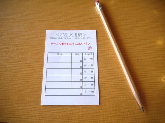 函館の回転寿司-函太郎の注文表